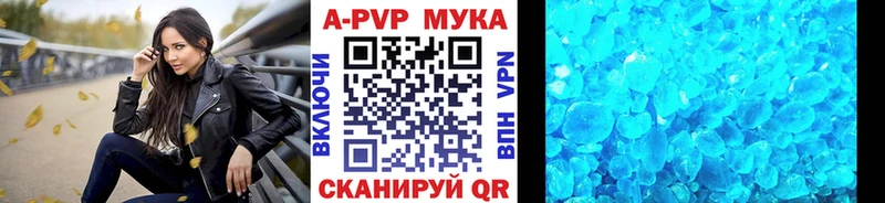 Alfa_PVP кристаллы Приморско-Ахтарск