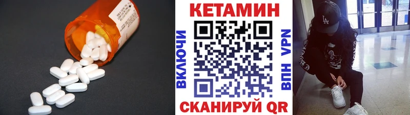 Кетамин VHQ  наркошоп  Приморско-Ахтарск 