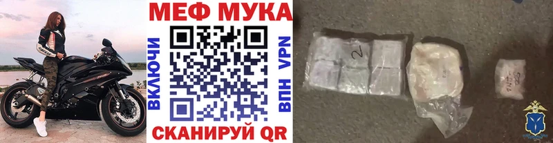 Меф мука  Приморско-Ахтарск 
