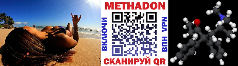 МЕТАДОН белоснежный  Приморско-Ахтарск 